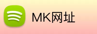 MK网址 Logo
